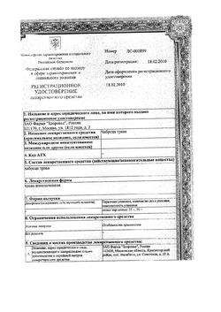 Сертификат ЧАБРЕЦА ТРАВА ЛЕКАРСТВЕННОЕ РАСТИТЕЛЬНОЕ СЫРЬЕ  50 Г №1-3