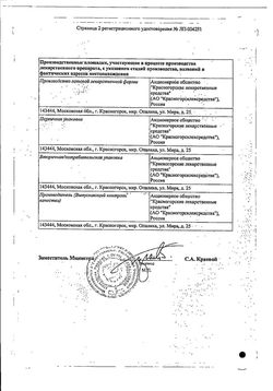 Сертификат ЧАБРЕЦА ТРАВА ЛЕКАРСТВЕННОЕ РАСТИТЕЛЬНОЕ СЫРЬЕ  50 Г №1-4
