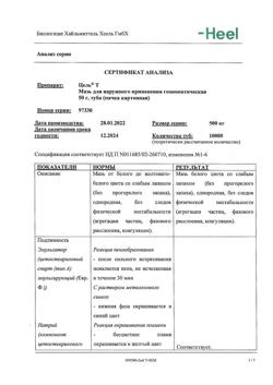 30004-Сертификат Цель Т, мазь для наружного применения гомеопатическая 50 г 1 шт-2