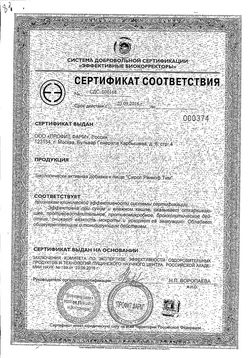 Сертификат РАНКОФ ТИМ СИРОП  100 МЛ №1-1