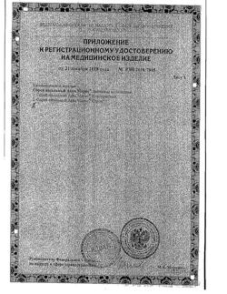 30018-Сертификат Аква Марис Плюс, спрей назальный 30 мл 1 шт-4