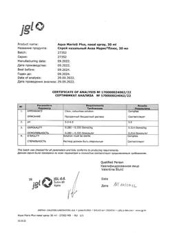 30018-Сертификат Аква Марис Плюс, спрей назальный 30 мл 1 шт-3