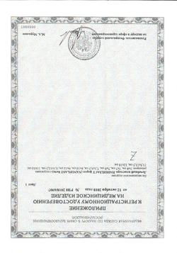 30025-Сертификат Нанопласт Форте пластырь 9х12 см, 3 шт-15