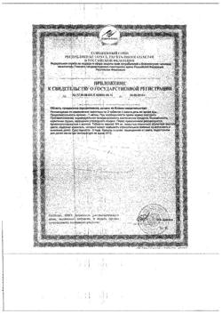 30026-Сертификат Витамир Валерианы экстракт с витамином В6 таблетки, 50 шт-3