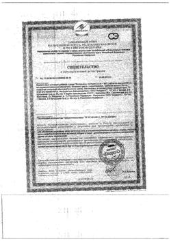 30026-Сертификат Витамир Валерианы экстракт с витамином В6 таблетки, 50 шт-1