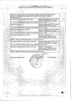 Сертификат ХАЙЛЕФЛОКС ТАБЛЕТКИ ПОКРЫТЫЕ ОБОЛОЧКОЙ 500 МГ   №5-1