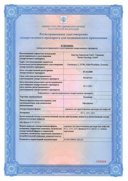 30038-Сертификат Холоксан, порошок д/приг раствора для инфузий 0,5 г 1 шт-1