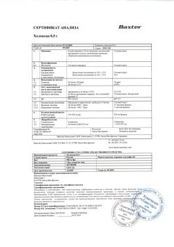 30038-Сертификат Холоксан, порошок д/приг раствора для инфузий 0,5 г 1 шт-4