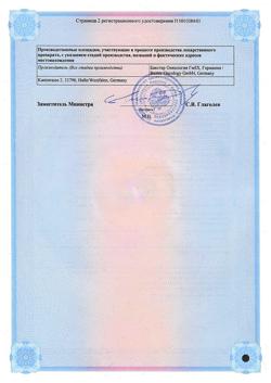 30038-Сертификат Холоксан, порошок д/приг раствора для инфузий 0,5 г 1 шт-2