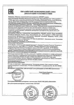 30039-Сертификат Худеем за неделю батончик-мюсли яблоко/семена льна, 30 г 1 шт-2