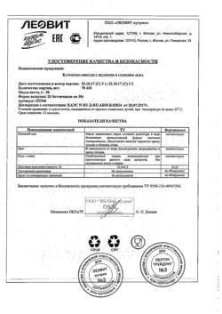 30039-Сертификат Худеем за неделю батончик-мюсли яблоко/семена льна, 30 г 1 шт-1