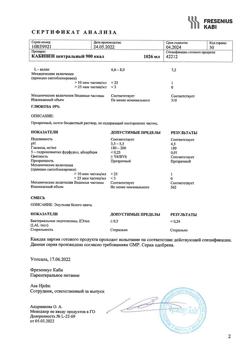 30040-Сертификат Кабивен центральный, эмульсия для инфузий 1026 мл контейнер 4 шт-6