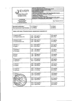 30049-Сертификат Церебролизин, раствор для инъекций 10 мл амп 5 шт-59