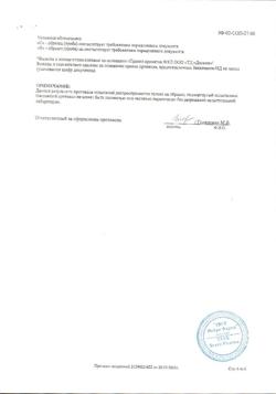 30049-Сертификат Церебролизин, раствор для инъекций 10 мл амп 5 шт-85