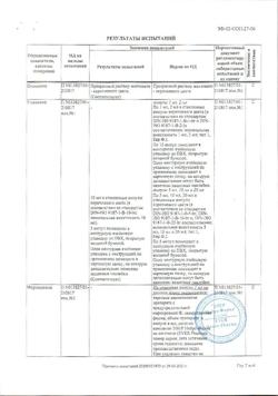 30049-Сертификат Церебролизин, раствор для инъекций 10 мл амп 5 шт-82