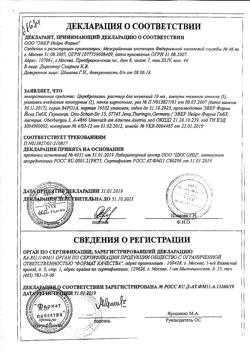 30049-Сертификат Церебролизин, раствор для инъекций 10 мл амп 5 шт-116