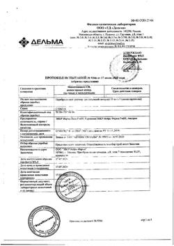 30049-Сертификат Церебролизин, раствор для инъекций 10 мл амп 5 шт-14