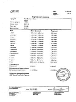 30049-Сертификат Церебролизин, раствор для инъекций 10 мл амп 5 шт-104