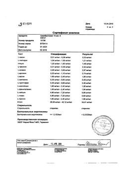 30049-Сертификат Церебролизин, раствор для инъекций 10 мл амп 5 шт-115