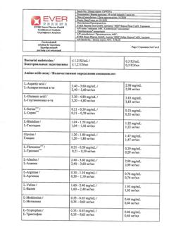 30049-Сертификат Церебролизин, раствор для инъекций 10 мл амп 5 шт-67
