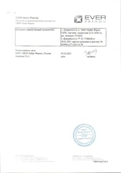 30049-Сертификат Церебролизин, раствор для инъекций 10 мл амп 5 шт-92