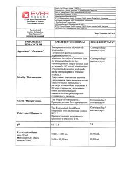 30049-Сертификат Церебролизин, раствор для инъекций 10 мл амп 5 шт-70