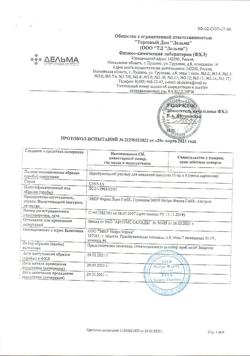30049-Сертификат Церебролизин, раствор для инъекций 10 мл амп 5 шт-81