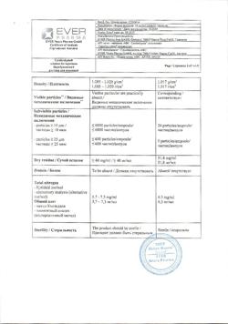 30049-Сертификат Церебролизин, раствор для инъекций 10 мл амп 5 шт-79