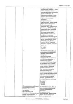 30049-Сертификат Церебролизин, раствор для инъекций 10 мл амп 5 шт-69