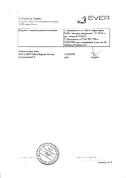 30049-Сертификат Церебролизин, раствор для инъекций 10 мл амп 5 шт-62