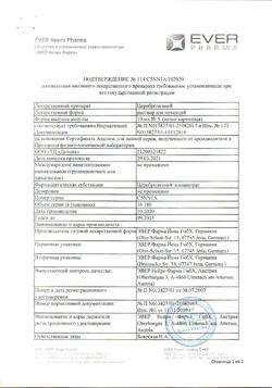 30049-Сертификат Церебролизин, раствор для инъекций 10 мл амп 5 шт-91