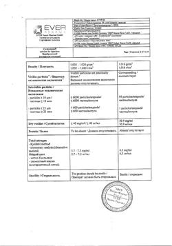 30049-Сертификат Церебролизин, раствор для инъекций 10 мл амп 5 шт-26