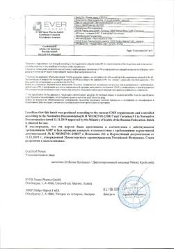 30049-Сертификат Церебролизин, раствор для инъекций 10 мл амп 5 шт-87
