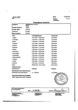 30049-Сертификат Церебролизин, раствор для инъекций 10 мл амп 5 шт-119