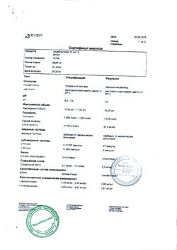 30049-Сертификат Церебролизин, раствор для инъекций 10 мл амп 5 шт-44