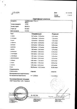 30049-Сертификат Церебролизин, раствор для инъекций 10 мл амп 5 шт-94