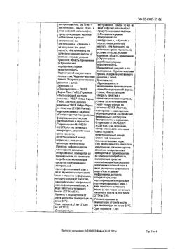 30049-Сертификат Церебролизин, раствор для инъекций 10 мл амп 5 шт-126