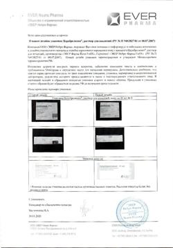30049-Сертификат Церебролизин, раствор для инъекций 10 мл амп 5 шт-88