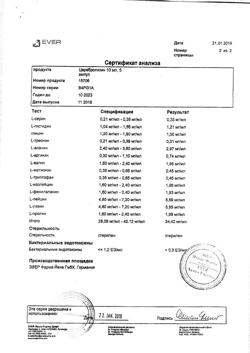 30049-Сертификат Церебролизин, раствор для инъекций 10 мл амп 5 шт-127