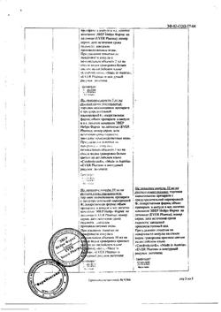 30049-Сертификат Церебролизин, раствор для инъекций 10 мл амп 5 шт-16
