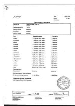 30049-Сертификат Церебролизин, раствор для инъекций 10 мл амп 5 шт-95