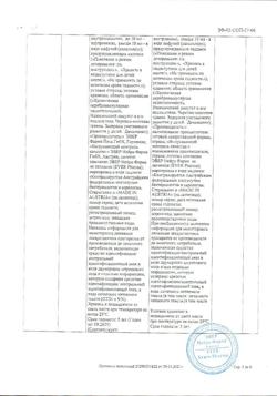 30049-Сертификат Церебролизин, раствор для инъекций 10 мл амп 5 шт-90