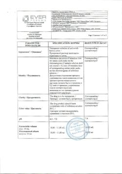 30049-Сертификат Церебролизин, раствор для инъекций 10 мл амп 5 шт-78