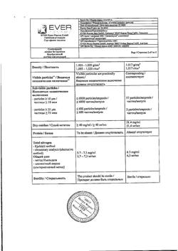 30049-Сертификат Церебролизин, раствор для инъекций 10 мл амп 5 шт-63