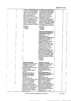 30049-Сертификат Церебролизин, раствор для инъекций 10 мл амп 5 шт-125