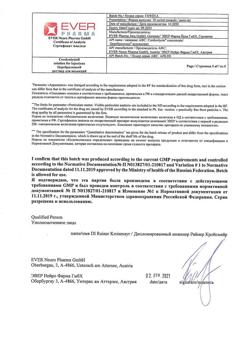 30049-Сертификат Церебролизин, раствор для инъекций 10 мл амп 5 шт-68
