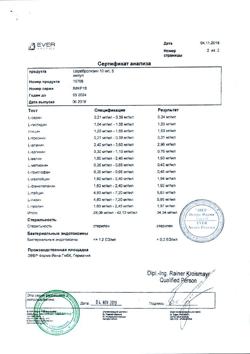 30049-Сертификат Церебролизин, раствор для инъекций 10 мл амп 5 шт-38
