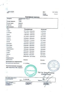 30049-Сертификат Церебролизин, раствор для инъекций 10 мл амп 5 шт-35