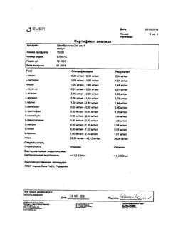 30049-Сертификат Церебролизин, раствор для инъекций 10 мл амп 5 шт-31