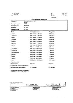 30049-Сертификат Церебролизин, раствор для инъекций 10 мл амп 5 шт-100
